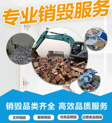 廣州報廢書本銷毀廠家 專業(yè)處理服務(wù)與銷毀證明出具流程