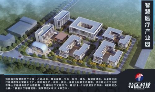 特醫(yī)科技與安徽華源醫(yī)藥集團(tuán)達(dá)成戰(zhàn)略合作，共同深度開發(fā)痛風(fēng)理療及環(huán)境科技領(lǐng)域